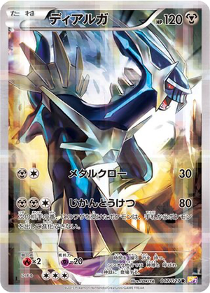 Dialga card image
