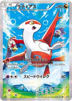 Latias card image