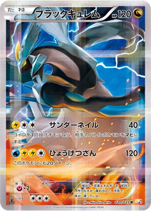Black Kyurem card image