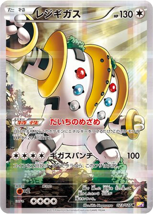 Regigigas card image