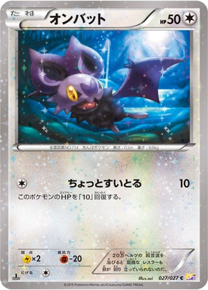Noibat card image