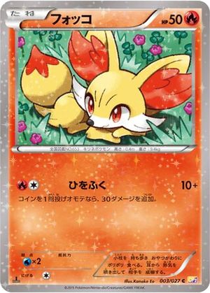 Fennekin card image