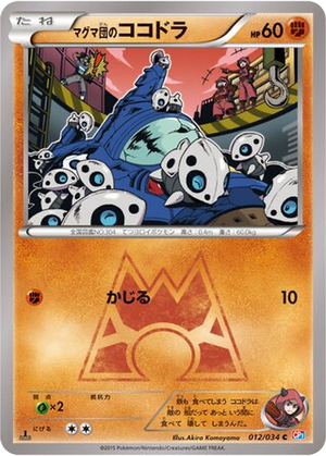 Team Magma's Aron card image