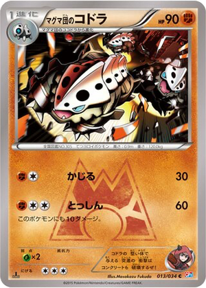 Team Magma's Lairon card image