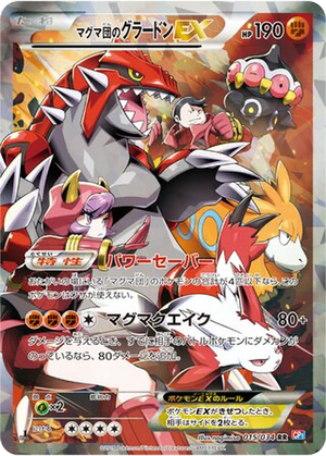 Team Magma's Groudon EX card image