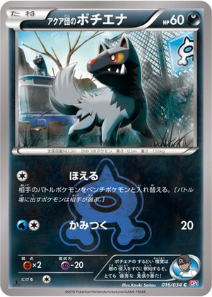 Team Aqua's Poochyena card image
