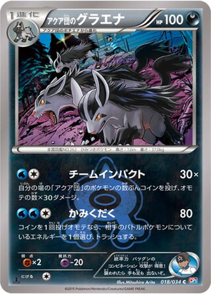 Team Aqua's Mightyena card image