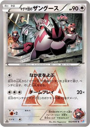 Team Magma's Zangoose card image