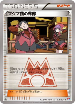 Team Magma Admin card image