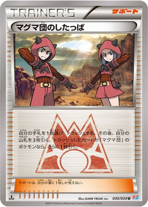 Team Magma Grunt card image