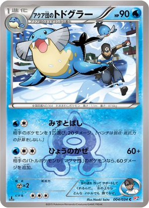 Team Aqua's Sealeo card image