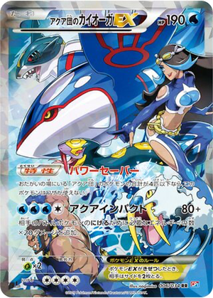 Team Aqua's Kyogre EX card image