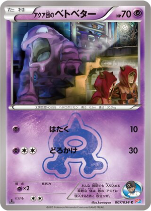 Team Aqua's Grimer card image