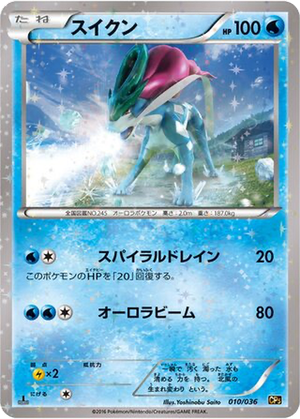 Suicune card image