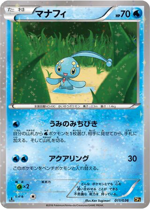 Manaphy card image