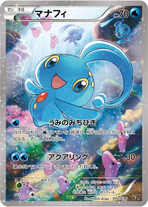 Manaphy card image