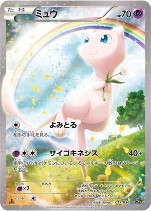 Mew card image