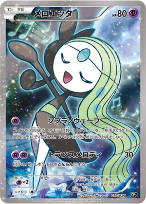 Meloetta card image