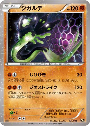 Zygarde card image