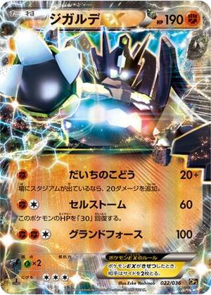 Zygarde EX card image