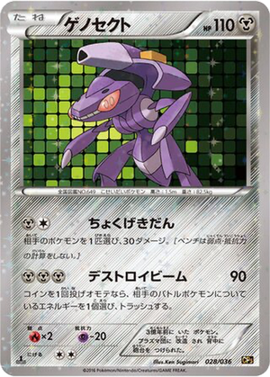 Genesect card image