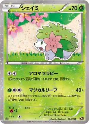 Shaymin card image