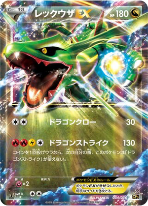 Rayquaza EX card image