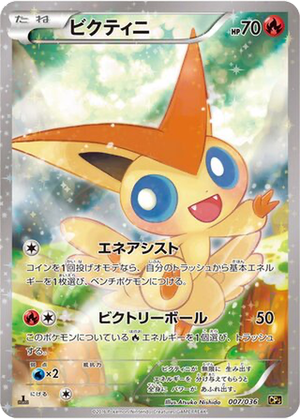 Victini card image