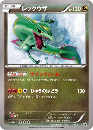 Rayquaza card image
