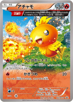 Torchic card image