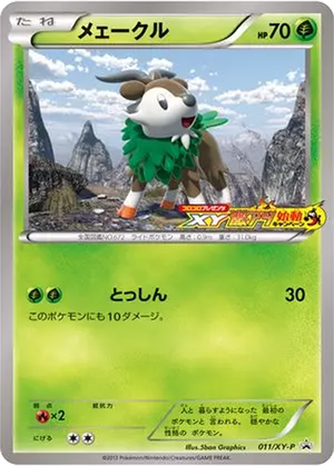 Skiddo card image