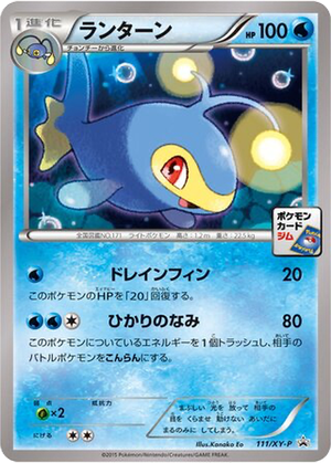 Lanturn card image