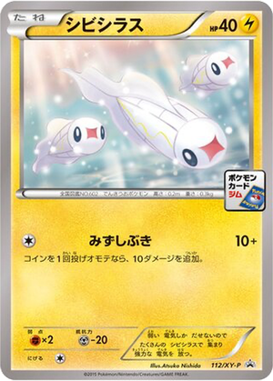 Tynamo card image