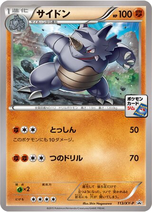 Rhydon card image