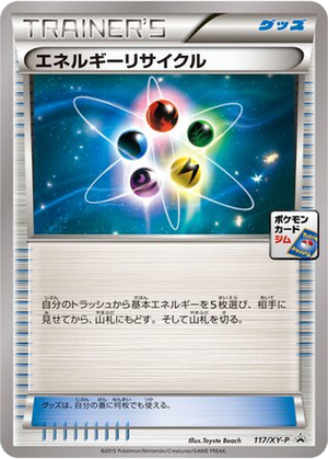 Energy Recycler card image