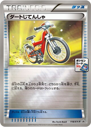 Acro Bike card image