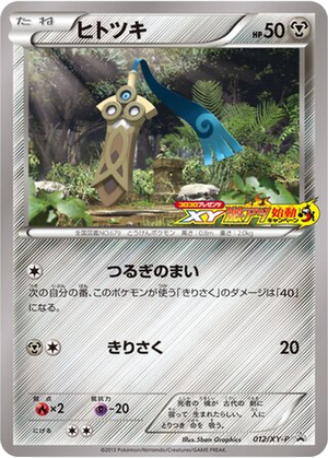 Honedge card image