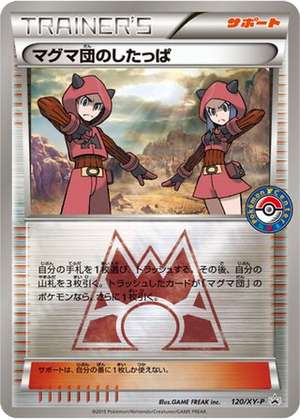 Team Magma Grunt card image