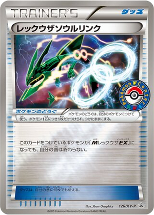 Rayquaza Spirit Link card image