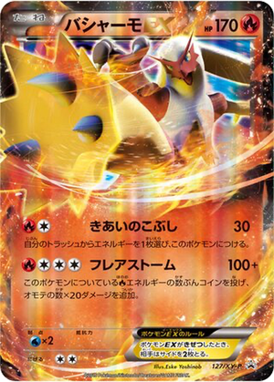 Blaziken EX card image