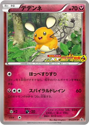 Dedenne card image