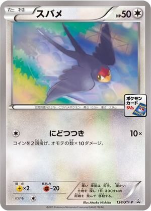 Taillow card image