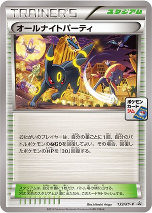 All-Night Party card image