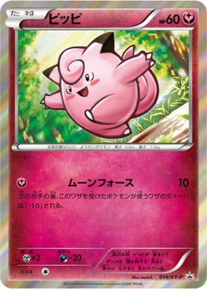Clefairy card image