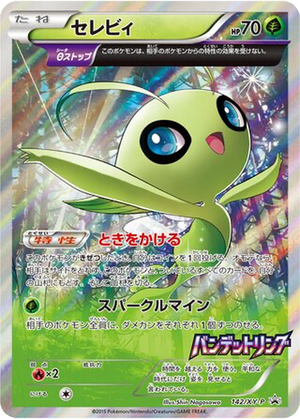 Celebi card image