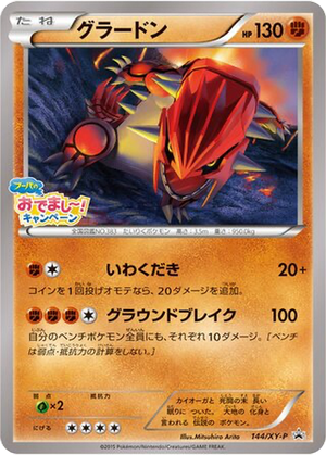 Groudon card image