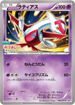 Latias card image