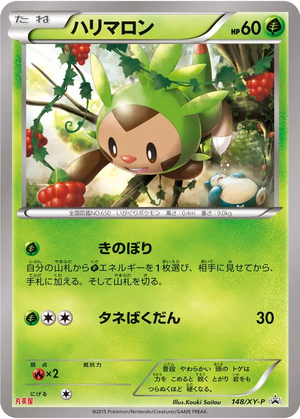 Chespin card image