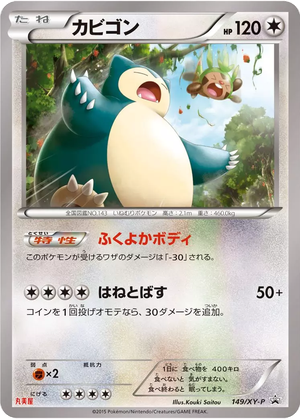 Snorlax card image