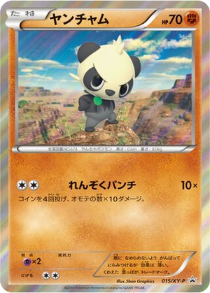 Pancham card image